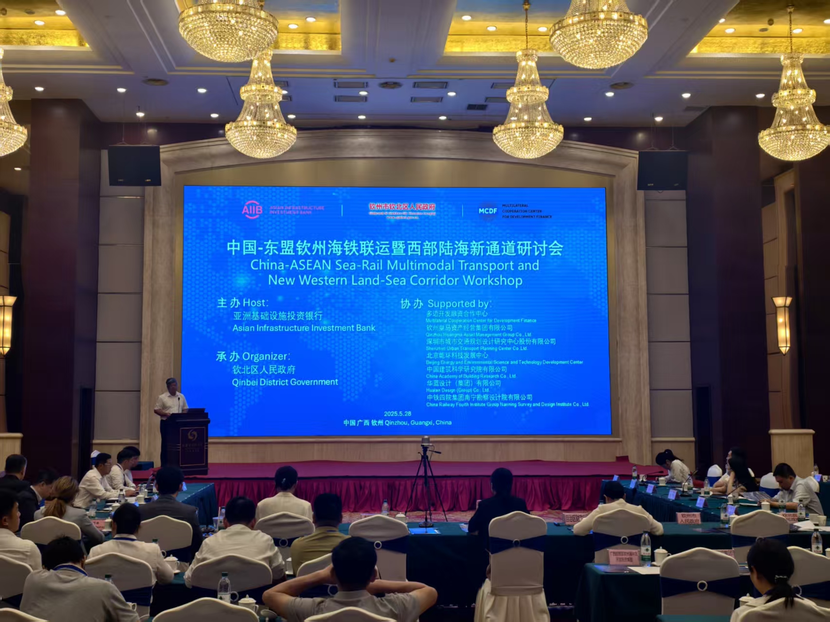 中国东盟钦州海铁联运暨西部陆海新通道研讨会-202506-3.jpg