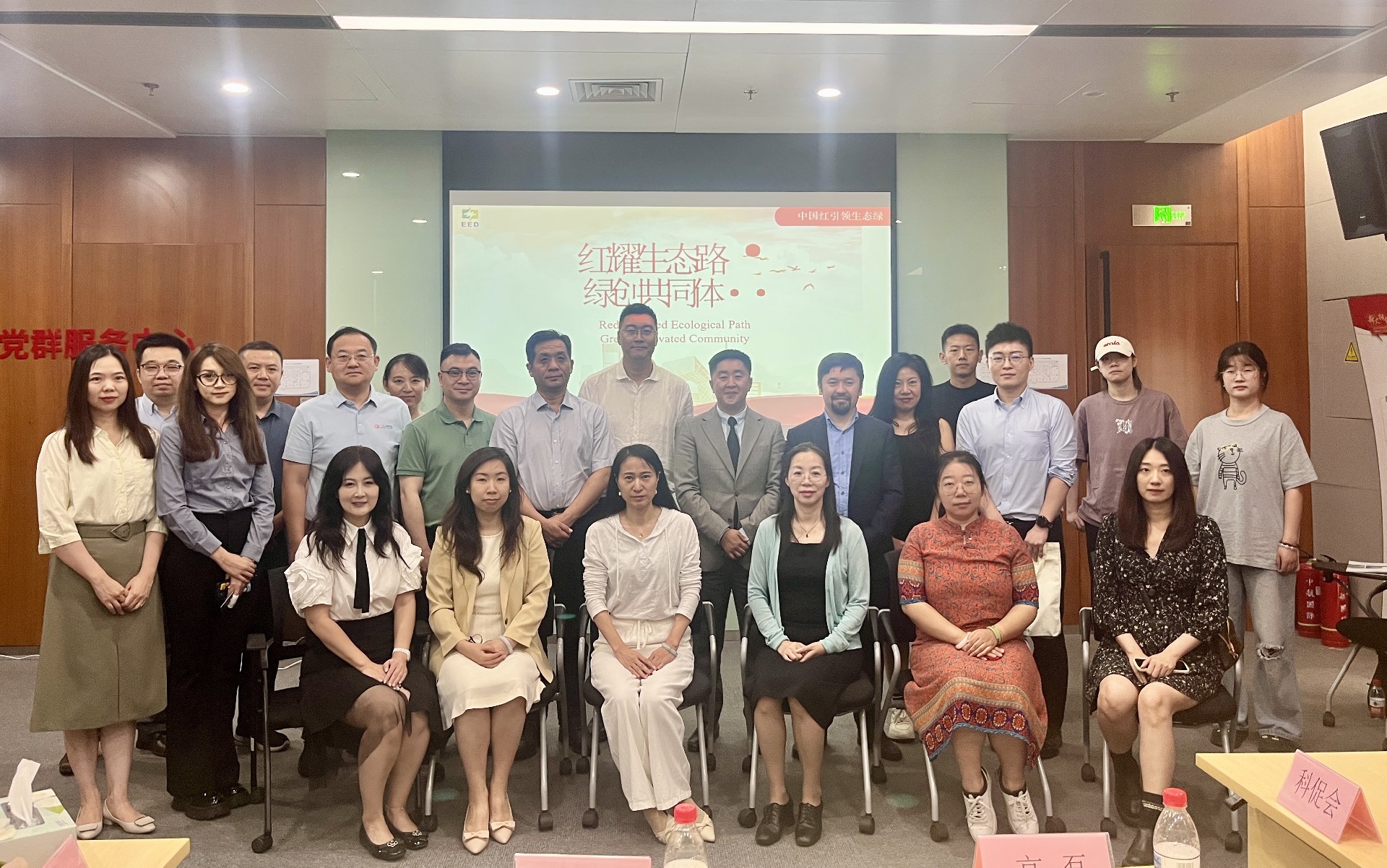 中国红引领生态绿 | “以中国实践为桥 共绘全球绿色未来”国际研讨会成功举办