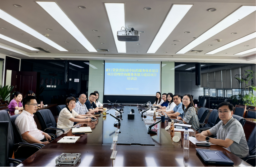 打造区域公共卫生示范标杆 | EED助力贵阳中医药服务体系升级
