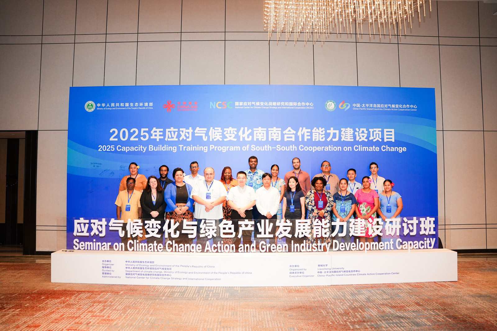 智汇绿色未来：EED以成功案例为南南合作注入实践动能